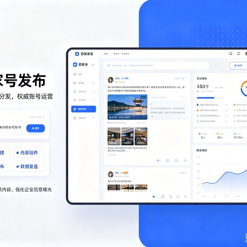 雁江百家号信息发布代运营